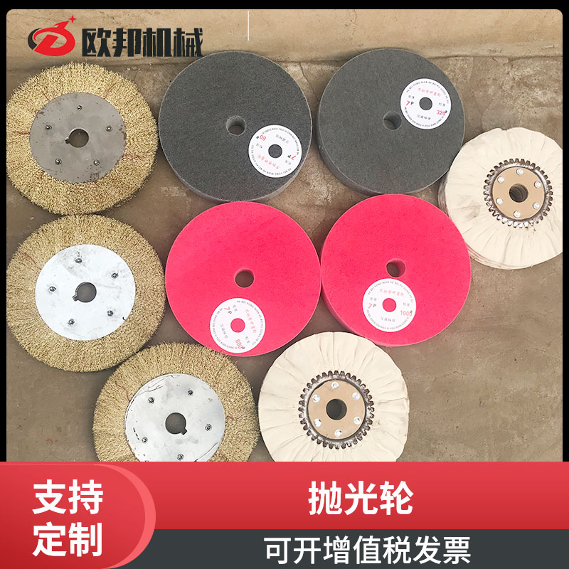 拋光輪1.jpg