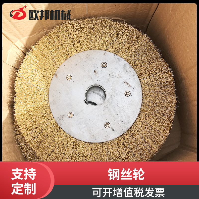 鋼絲輪主圖.jpg