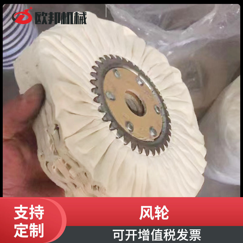 風(fēng)輪主圖.jpg